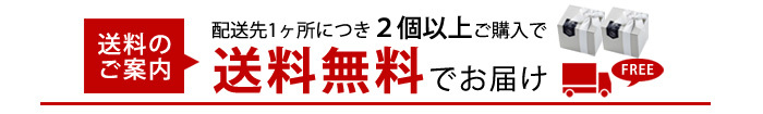 送料のお知らせ