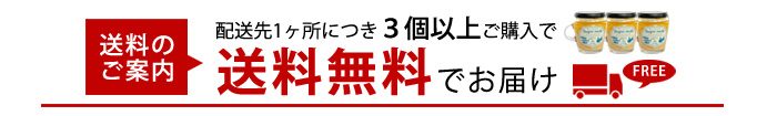 3個以上で送料無料