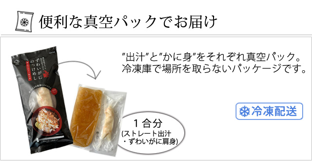 便利な真空パック