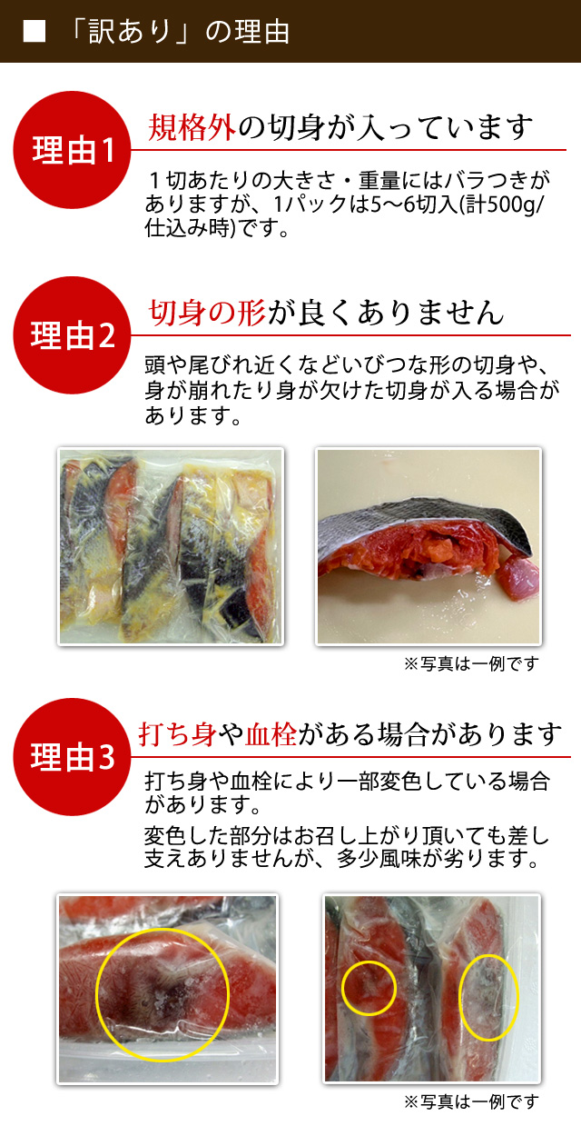 訳ありの理由