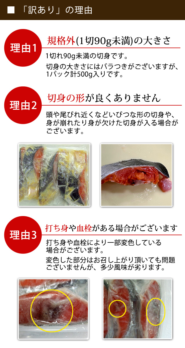 訳ありの理由