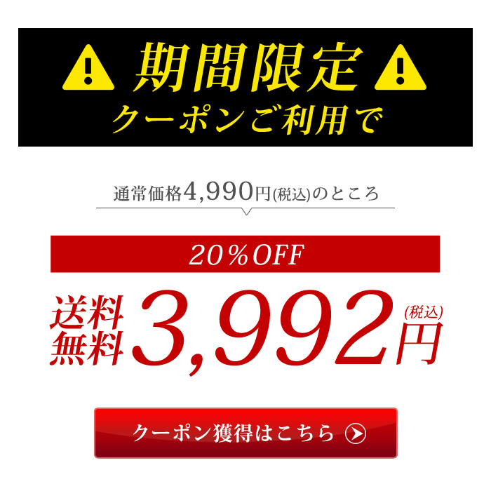 ★クーポン価格〜11/20