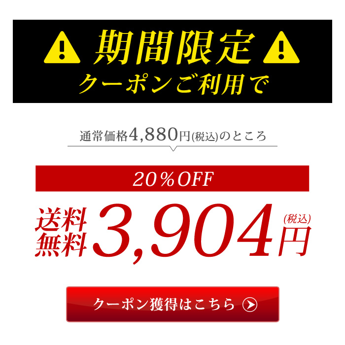 ★クーポン価格〜10/16