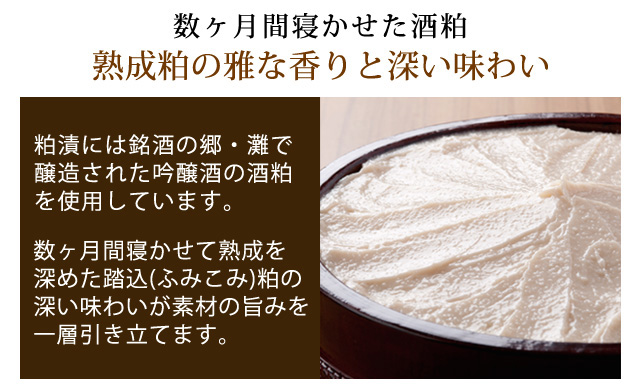 ポイント_酒粕