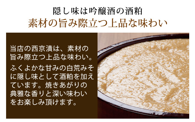 ポイント_味噌