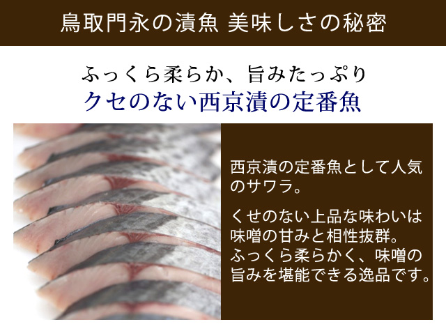 サワラのポイント