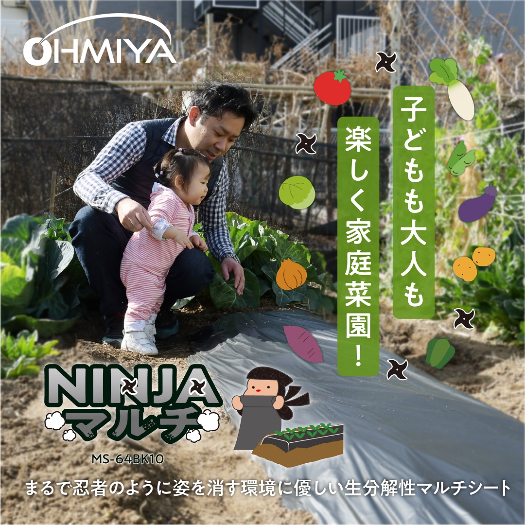 園芸用品 マルチシート NINJA マルチ 10m 0.014mm ポリマルチ