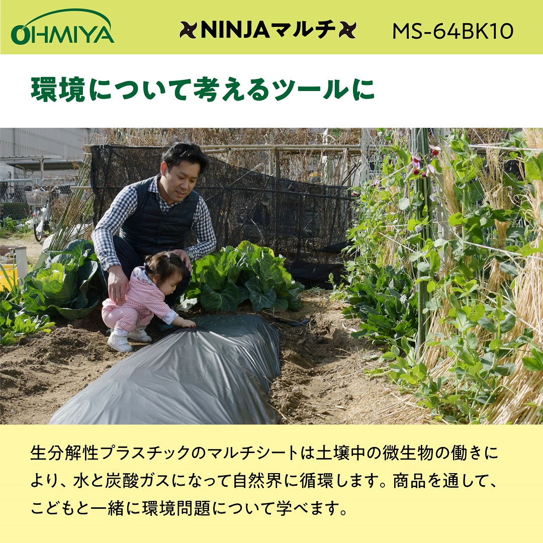 園芸用品 マルチシート NINJA マルチ 10m 0.014mm ポリマルチ