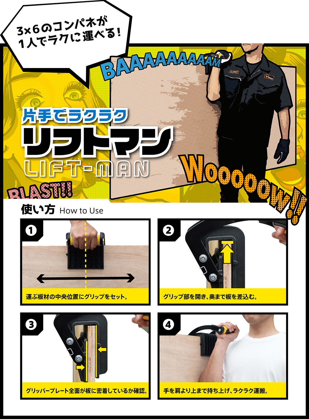 ツノダ 合板 コンパネ 移動 運搬 リフトマン 19サイズ 3×6のコンパネも