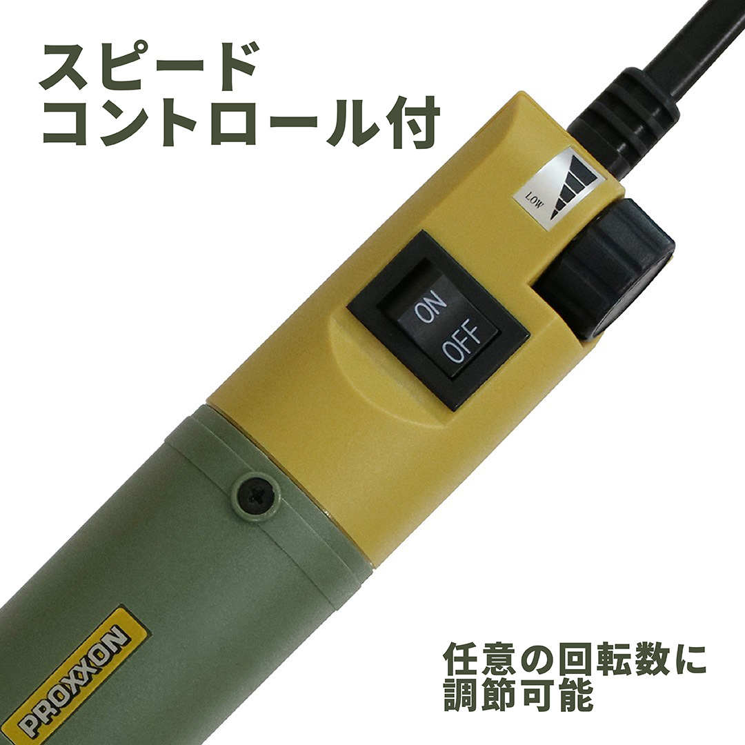 PROXXON（プロクソン） ミニルーター ルーター 工具 彫金 限定セット