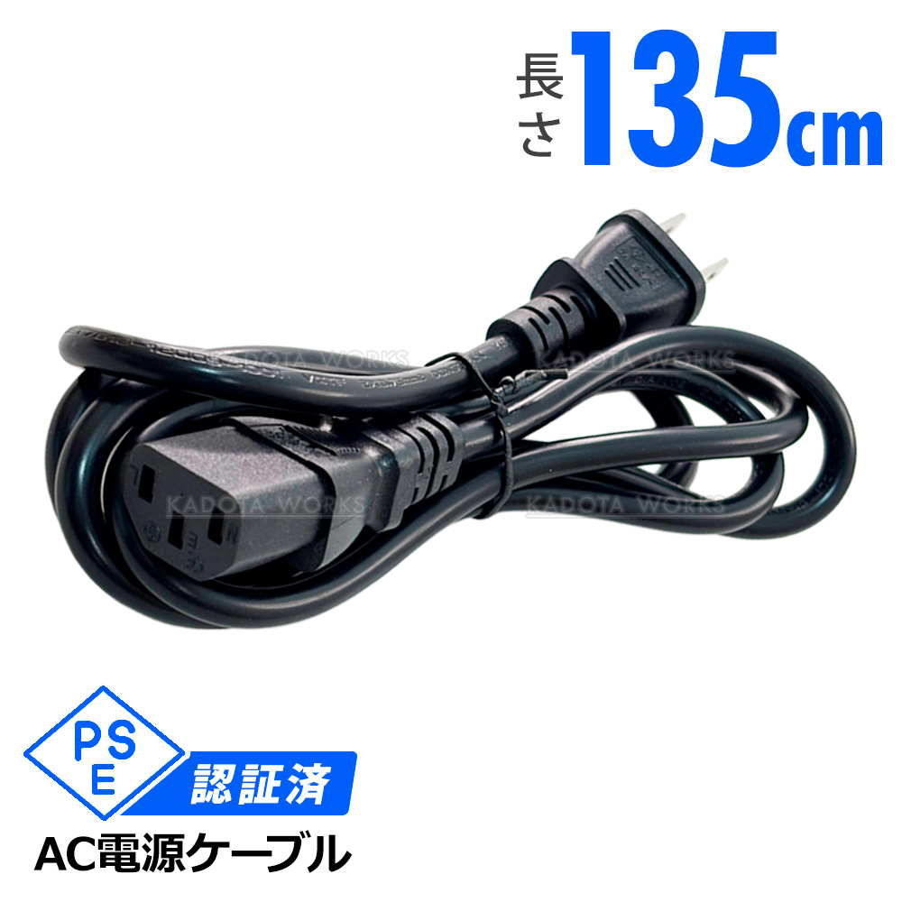 AC 電源ケーブル PC デスクトップ モニター 電源コード パワー 3ピン