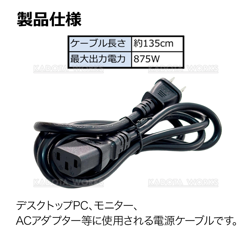 ac電源コード PCモニターのおすすめ人気商品一覧 通販 - Yahoo 