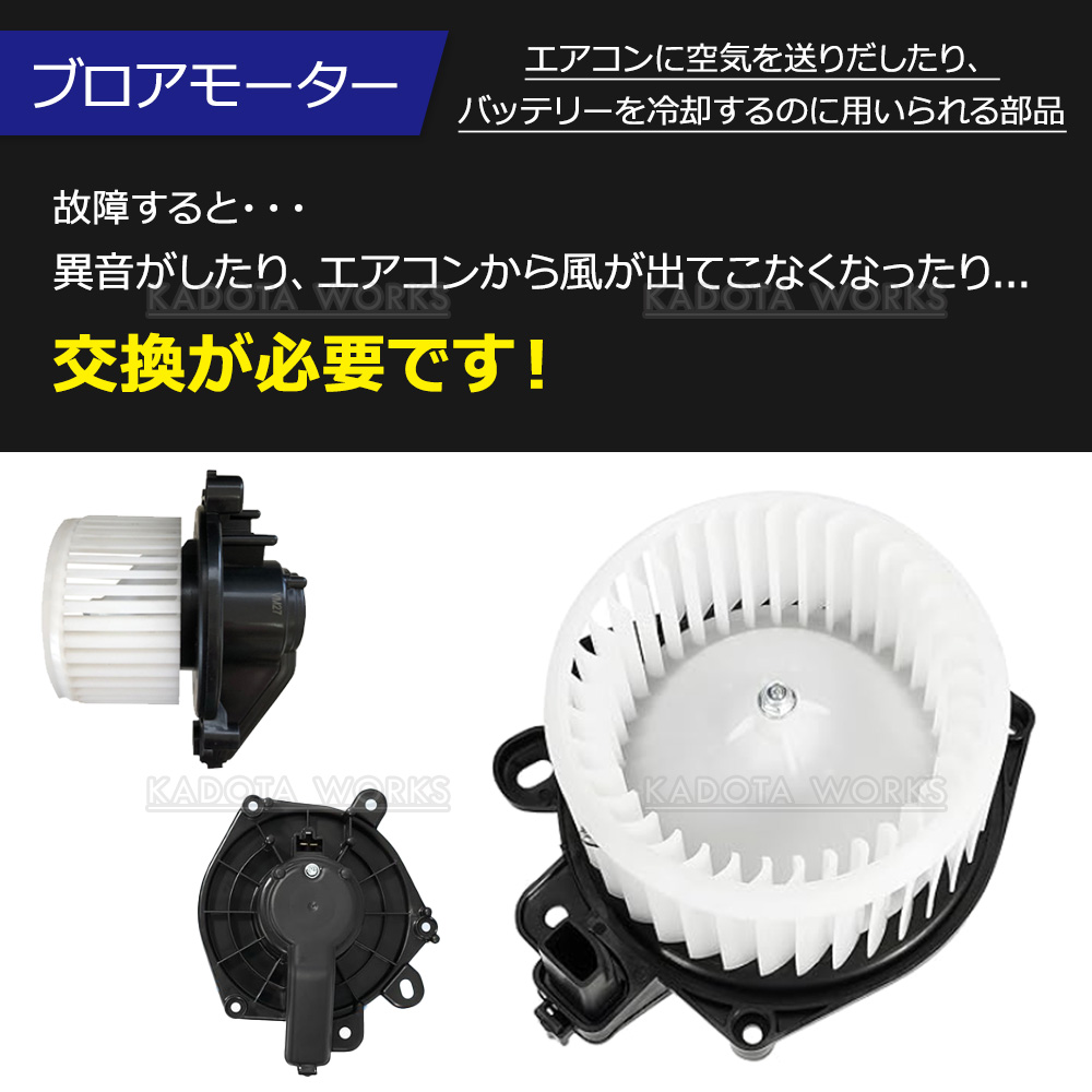 エブリィ DA17V DA17W ブロアモーター 74250-50ME0 74250-50ME1