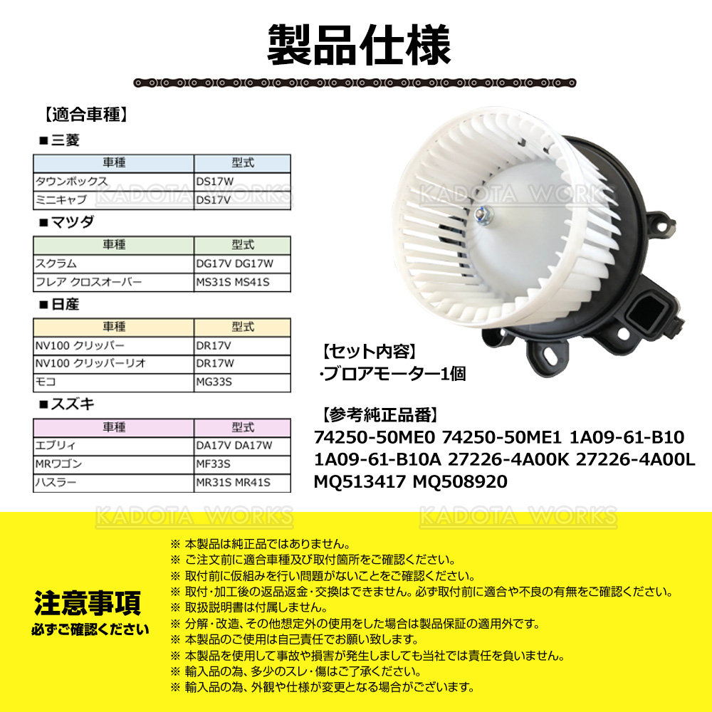 エブリィDA17V  DA17W ブロアモーター Amazon.co.jp: ブロアモーター エブリィ DA17V DA17W MRワゴン