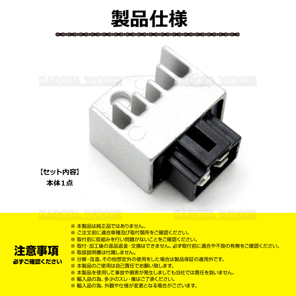 ホンダ レギュレーター 4ピン 12V モンキー ゴリラ CD50 マグナ50 カブ