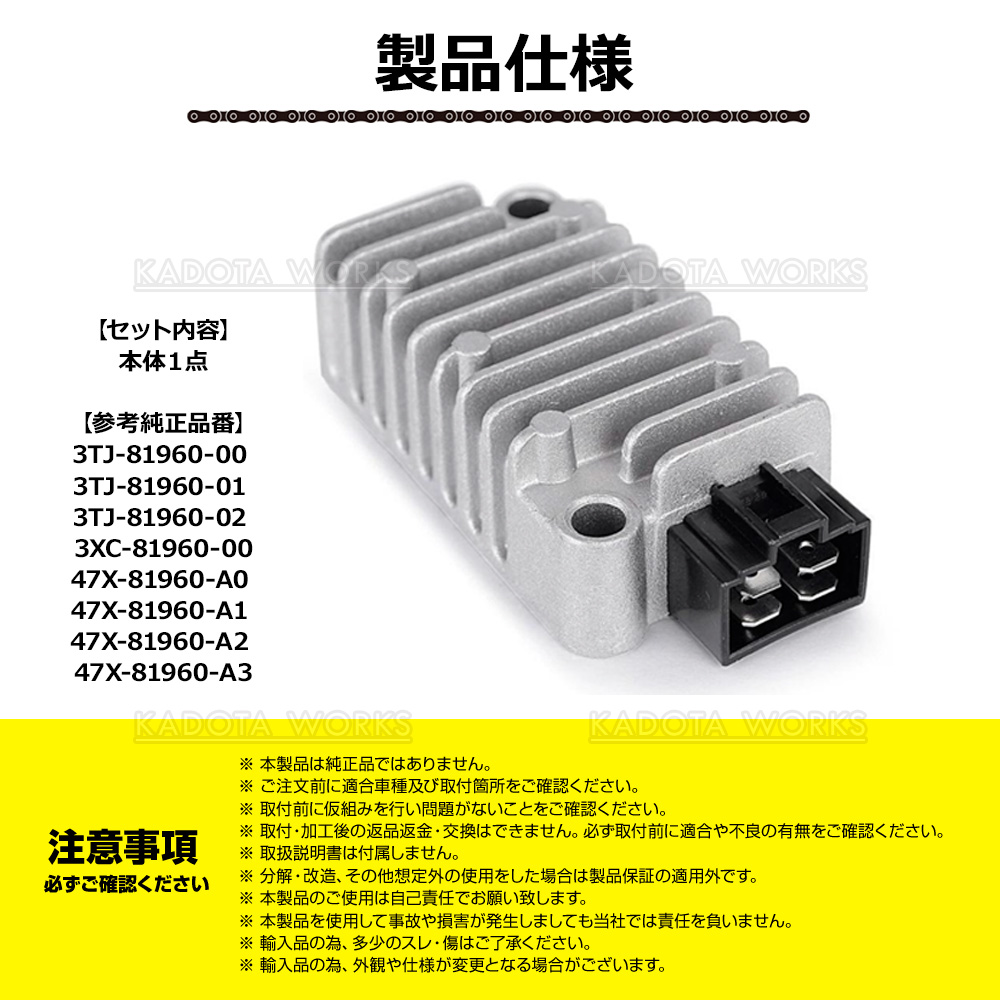 ヤマハ 放熱対策 レギュレーター レクチファイア XJ400 XJ400L ディ