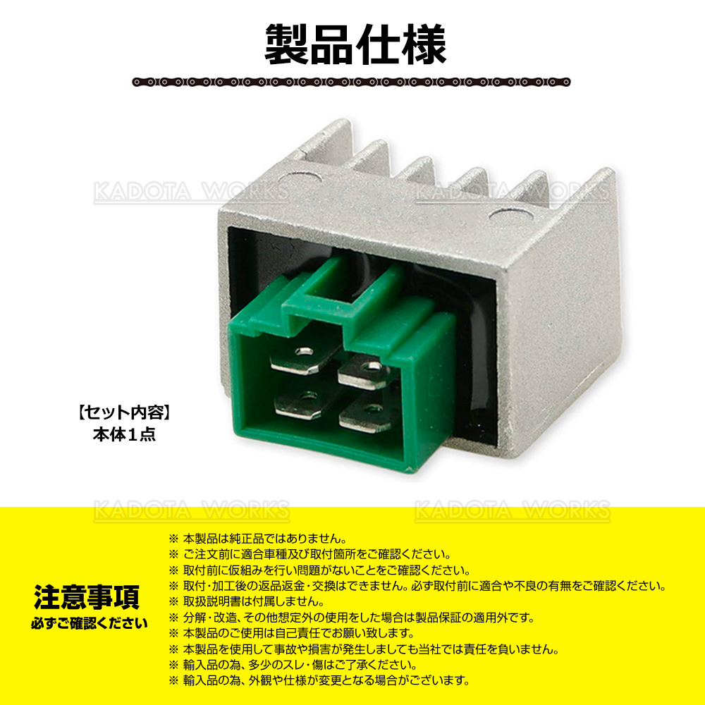 レギュレーター JOG アプリオ ビーノ メイトV50 YB-1 YB50 TZM50