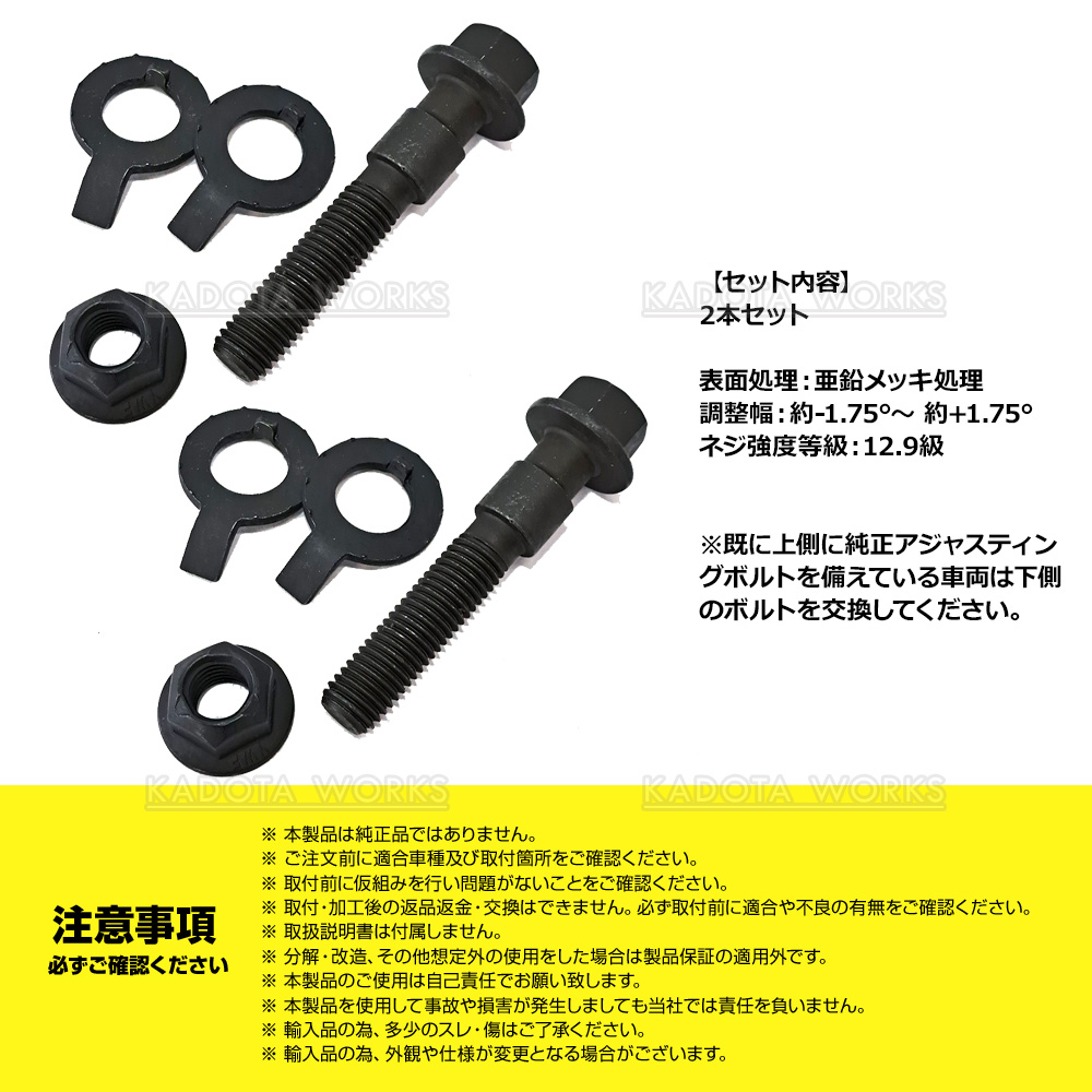ホンダ フィット GK3 GK4 GK5 GK6 キャンバーボルト M14 14mm 2本