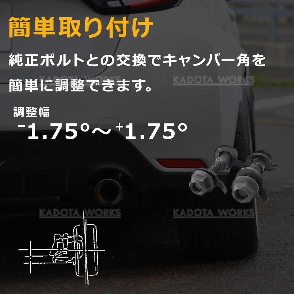 トヨタ ヴィッツ NHP130 NSP130 NSP135 SCP90 キャンバーボルト M15
