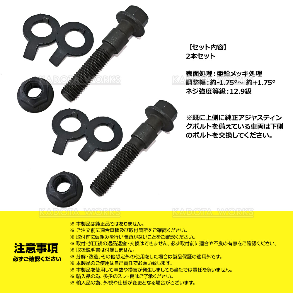 トヨタ　ヴィッツ　130 ワイパーブレード　キャンバーボルト トヨタ ヴィッツ NHP130 NSP130 NSP135 SCP90 キャンバーボルト M15