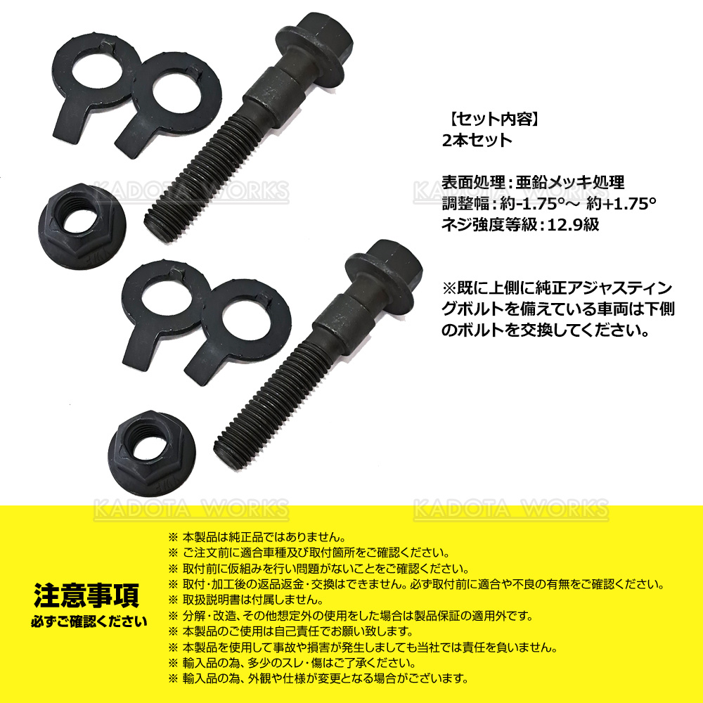 トヨタ ハリアー ACU35W GSU35W MCU35W ZSU60W キャンバーボルト M17