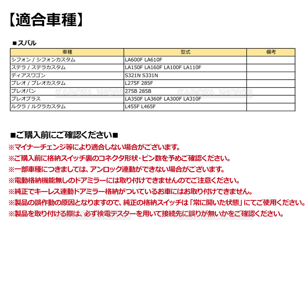 ステラ ステラカスタム LA150F LA160F LA100F LA110F ドアミラー 自動