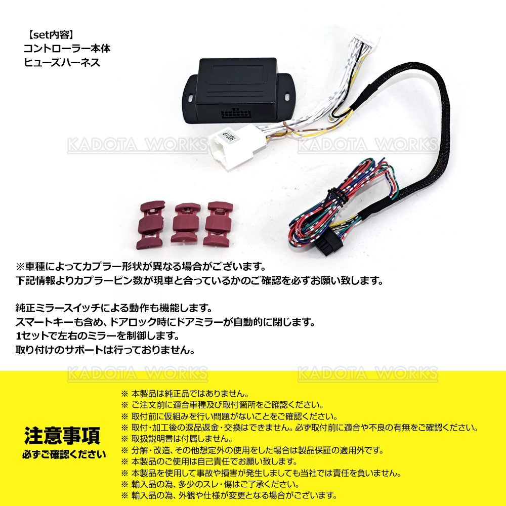 ムーヴコンテ ムーヴコンテカスタム L575S L585S ドアミラー 自動格納