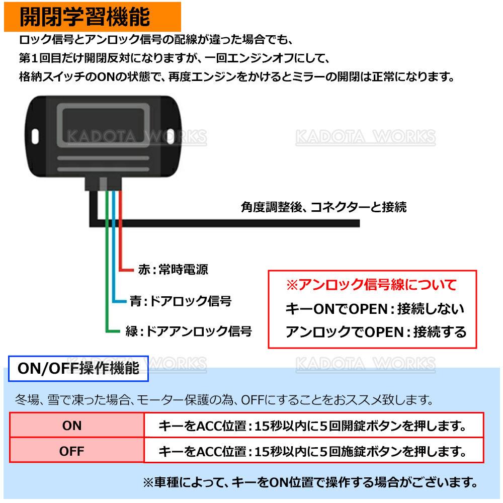 トヨタ ヴォクシー VOXY ZRR70G ZRR70W ZRR75G ZRR75W ドアミラー サイドミラー 自動格納キット Bタイプ キーレス連動  ACC連動 オートリトラクタブルミラー : dmk-003-03 : KADOTA-WORKS - 通販 - Yahoo!ショッピング