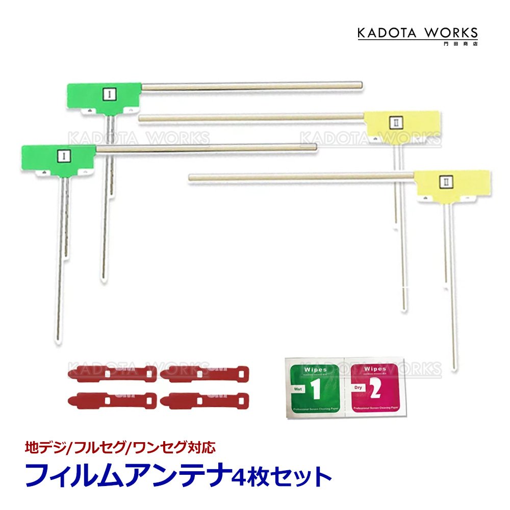CN-RX01WD CN-RA03D CN-R300WD パナソニック フィルムアンテナ L型 4枚