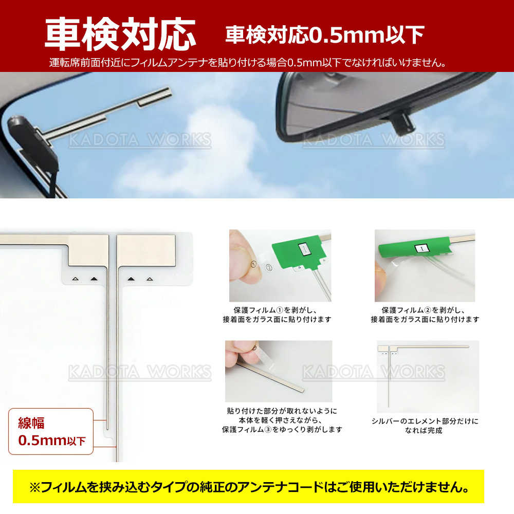 AVIC-MRZ09 AVIC-ZH07 カロッツェリア L型フィルムアンテナ 4枚セット