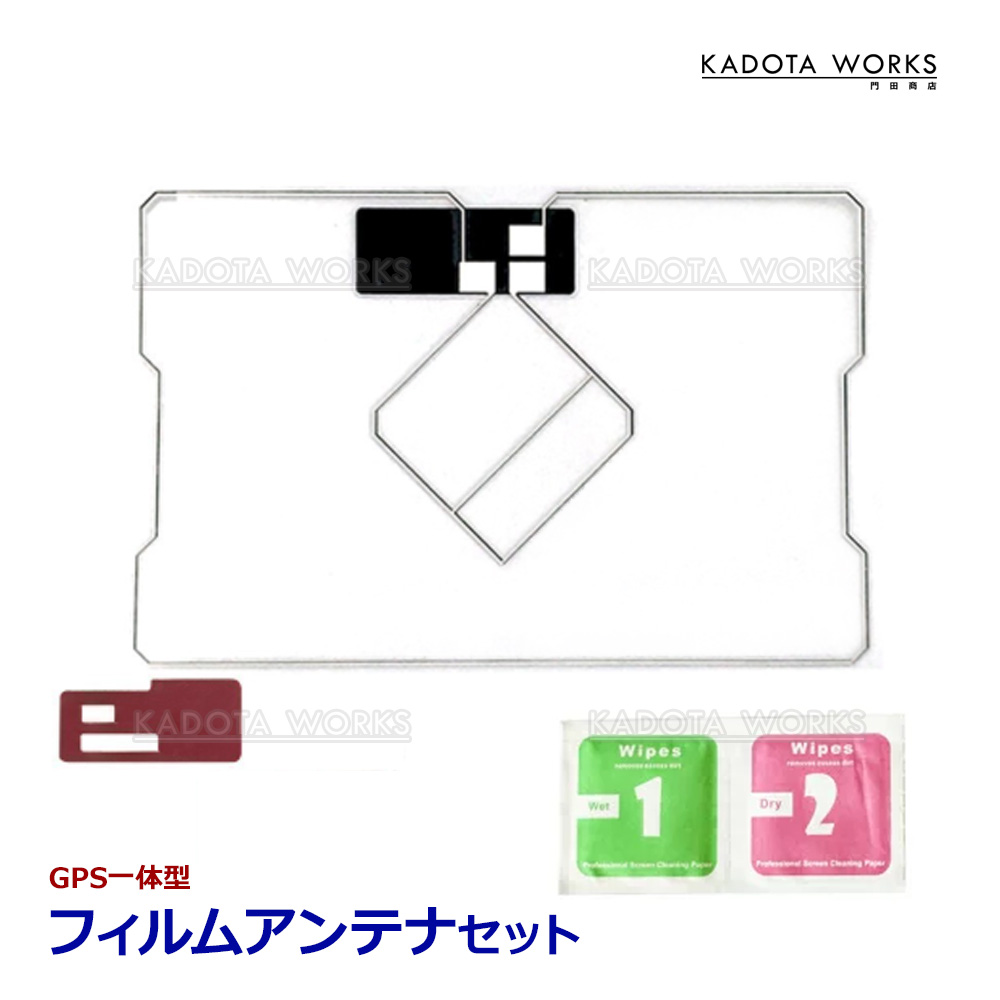 AVN137M AVN135MW AVN135M イクリプス GPS一体型 フィルムアンテナ