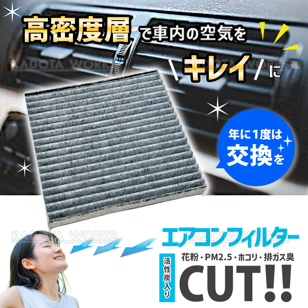 日産 モコ MG33S エアコンフィルター キャビンフィルター 社外品 互換
