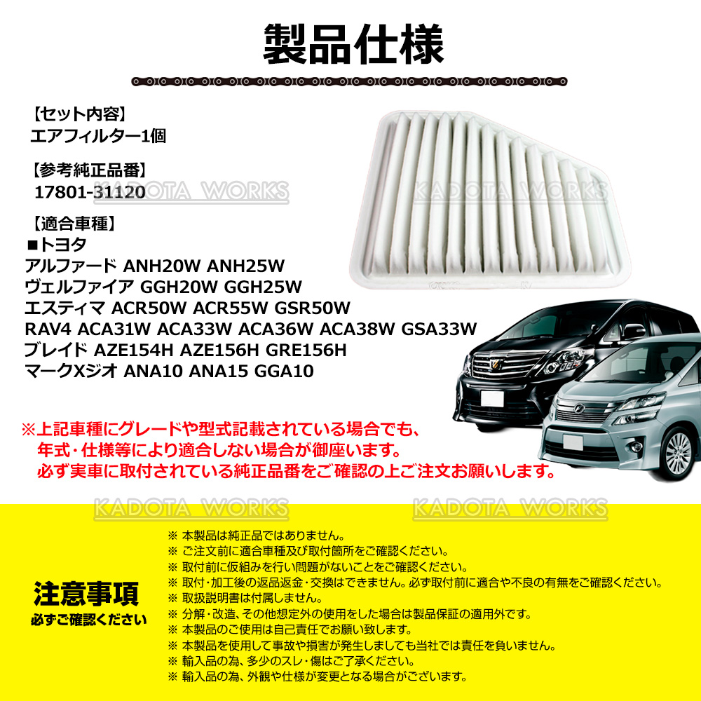 ANH20W, GGH20W, ACR50W/55W, エスティマショック 楽天市場