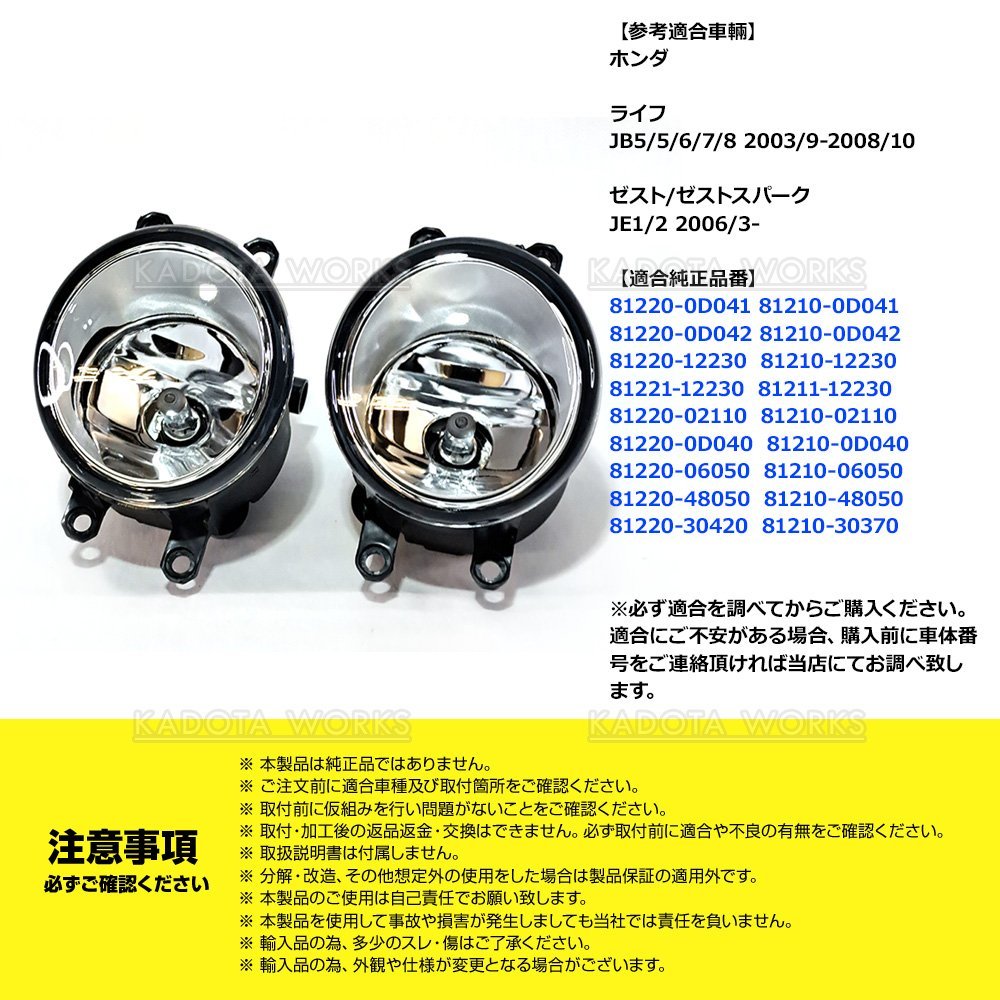 トヨタ アクア NHP10 純正タイプ H11 フォグランプ ガラスレンズ 左右