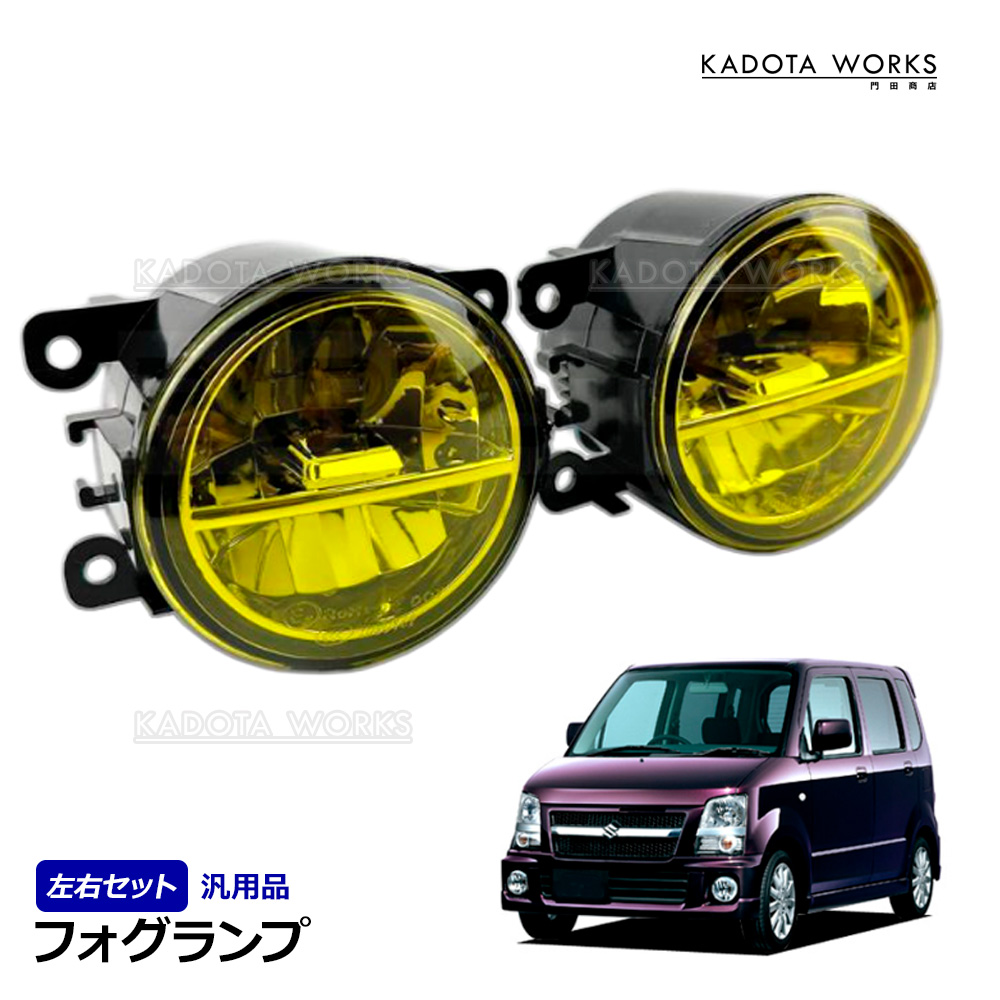 ワゴンR mh21s mh22s フォグランプ イエローバルブ付き ワゴンR RR MH21S MH22S ワゴンRスティングレー MH23S MH34S MH44S
