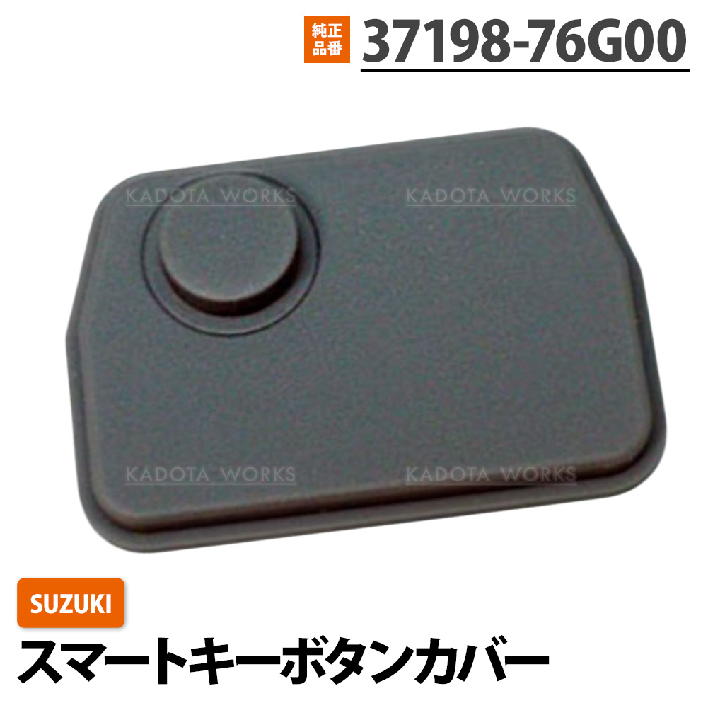 ワゴンR MH21S MH22S MH23S MH34S 対応 1ボタン ブランクキー 用