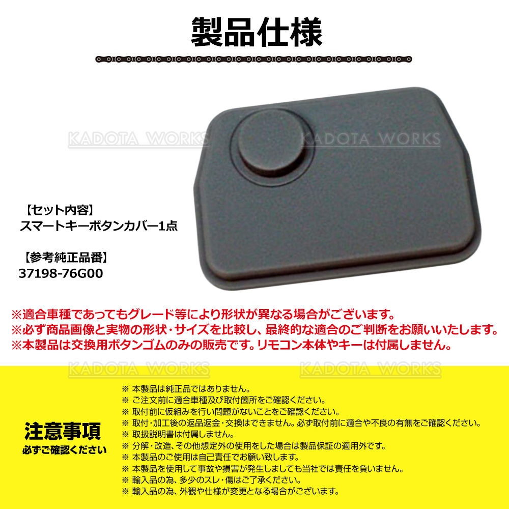 ワゴンR MH21S MH22S MH23S MH34S 対応 1ボタン ブランクキー 用