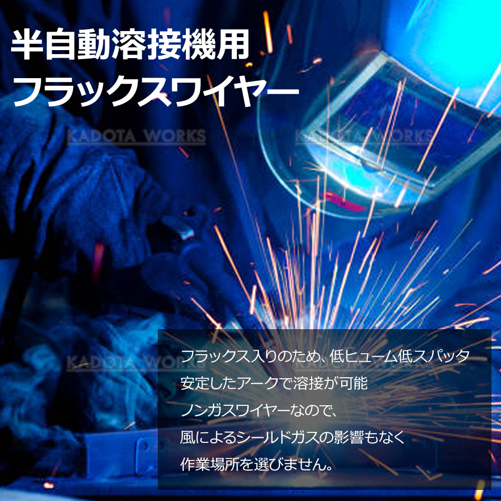 半自動溶接機 ノンガス フラックスワイヤー 0...の詳細画像2