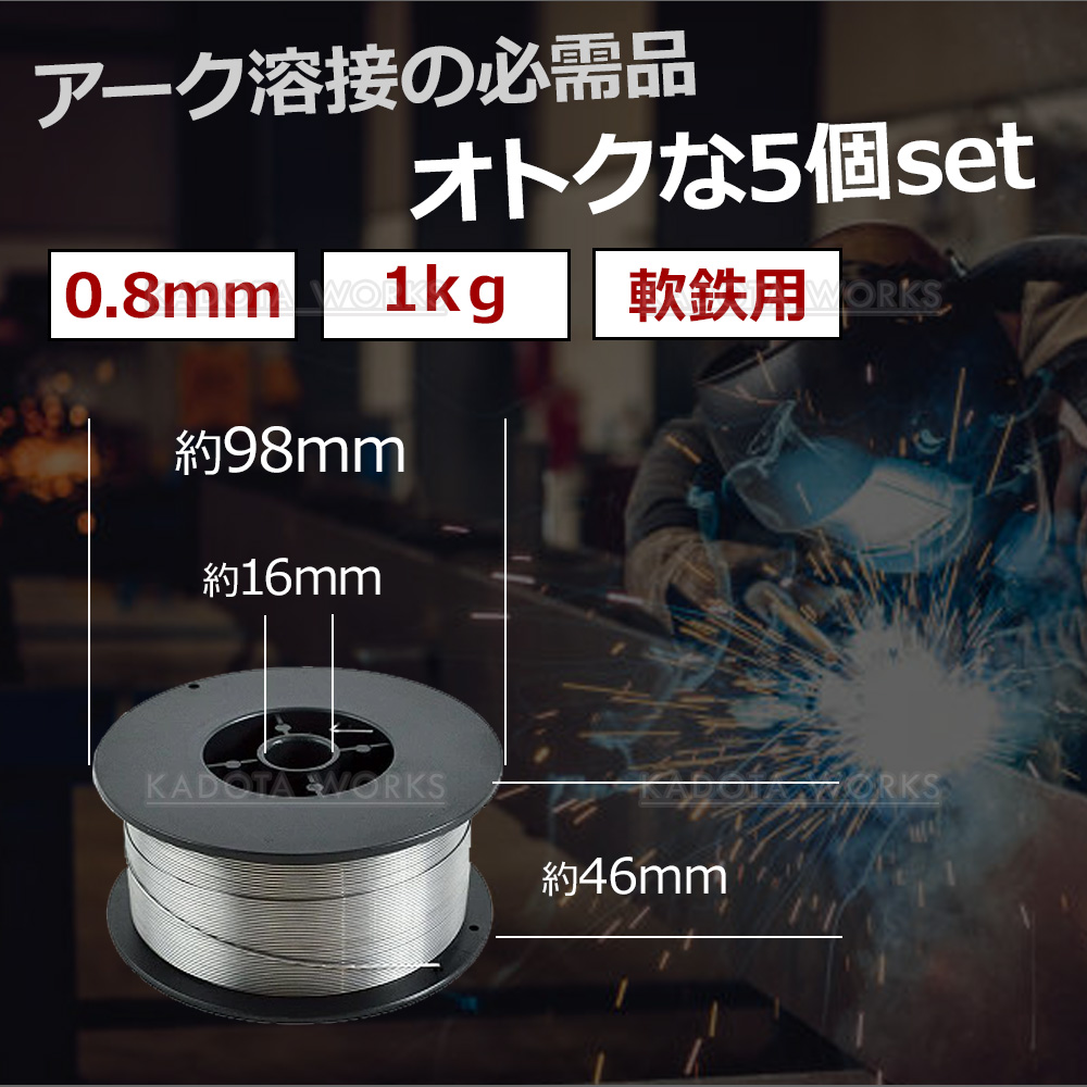 半自動溶接機 ノンガス フラックスワイヤー 0...の詳細画像3