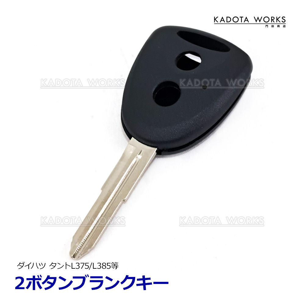 スペアキー 3ボタン ブランクキー SC430 SC400 SC300 後ろカゴ、スペアキー 1737 鍵 TOY48 幅8mm 自転車本体