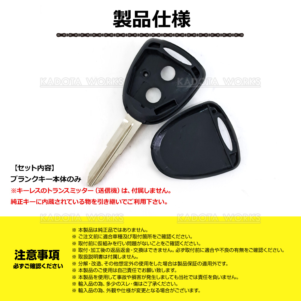 ガキ使 ブランクキー タント L375S L385S スペアキー 2ボタン 鍵 キーレス