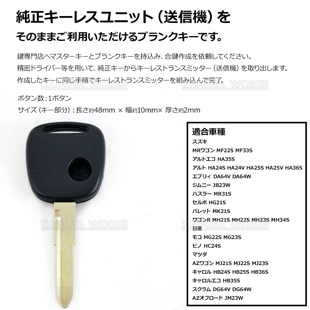 フランキー 楽天市場】車 鍵 M366 M367 互換 ブランクキー スズキ アルト スイフト