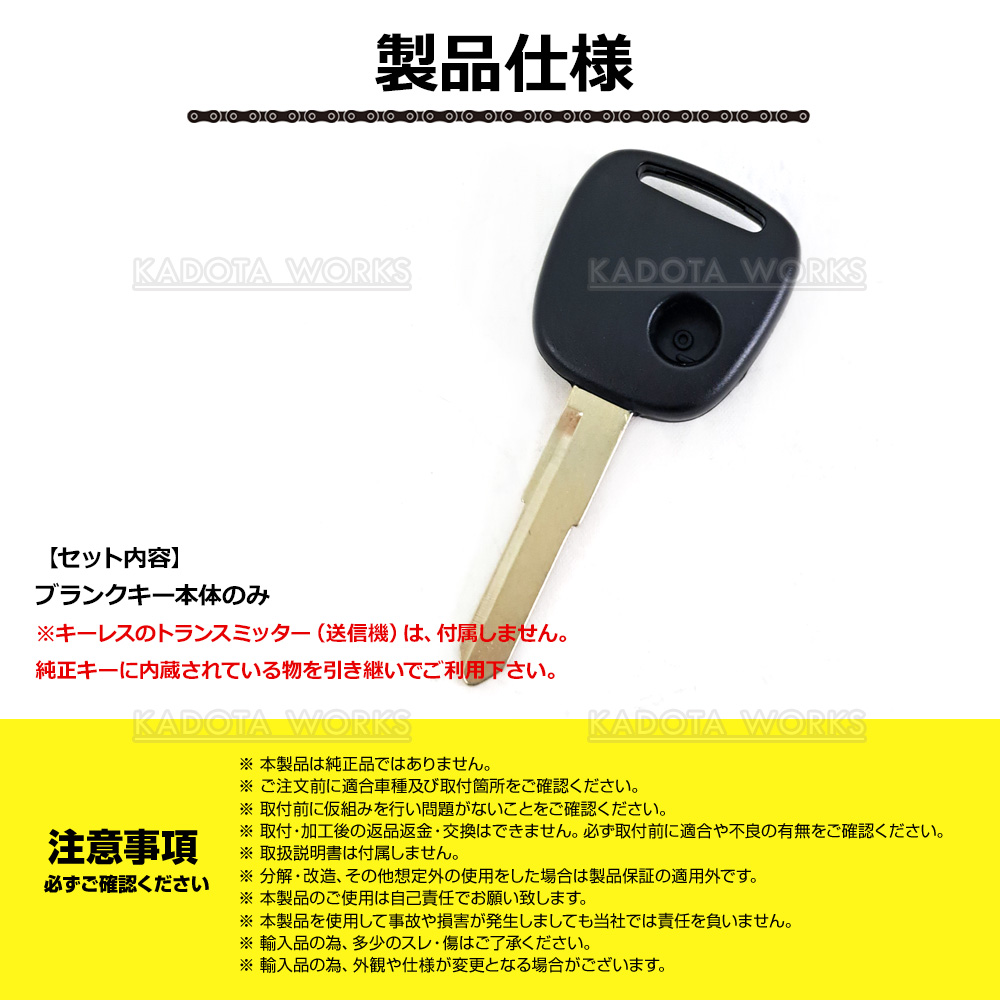ブランクキー ワゴンR MH21S MH22S MH23S MH34S 1ボタン スペアキー