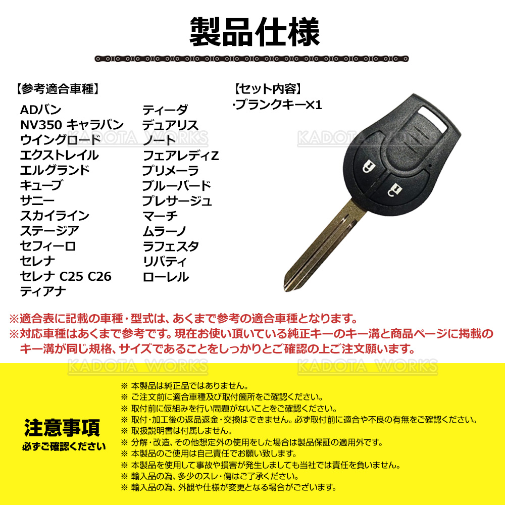 ラフェスタ リバティ ローレル ブランクキー 2ボタン 日産 キーレス