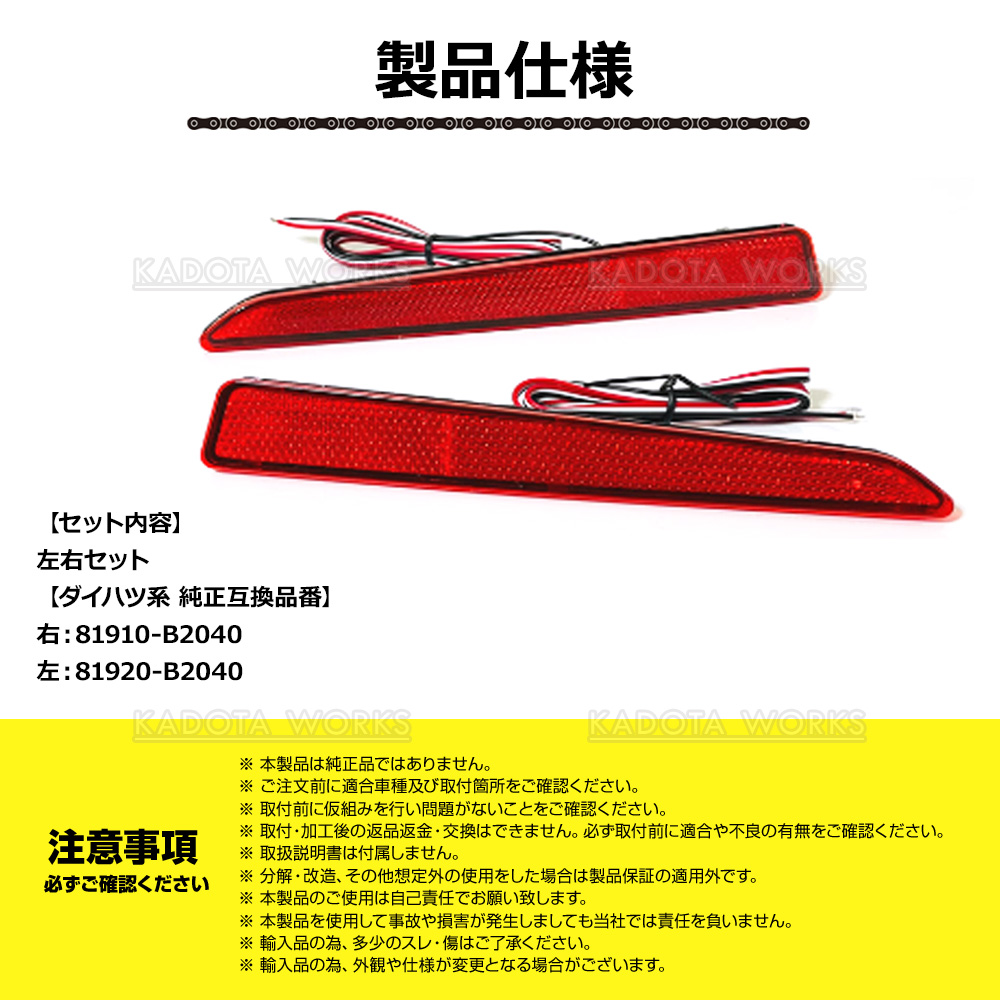 ダイハツ タントカスタム LA650S LA660S LA600S LA610S LED