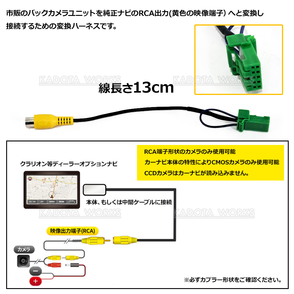 NX713 NX613 NX712 ナビ バックカメラ変換 ケーブル クラリオン CCA
