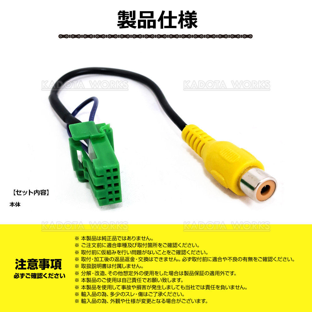CA9K3(C9K3V6650) バックカメラ 変換ケーブル マツダ ナビ RCA 入力