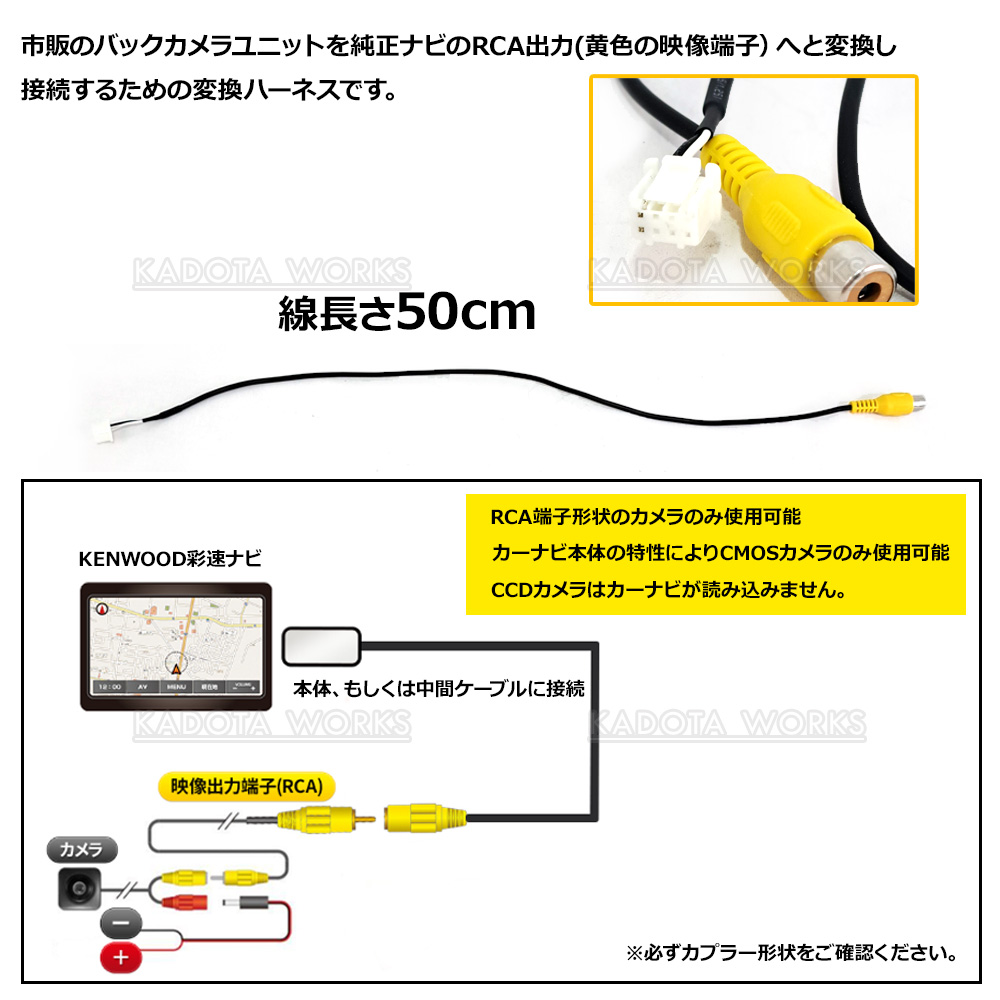 MDV-S711HD MDV-D711W MDV-D711 ケンウッド バックカメラ変換