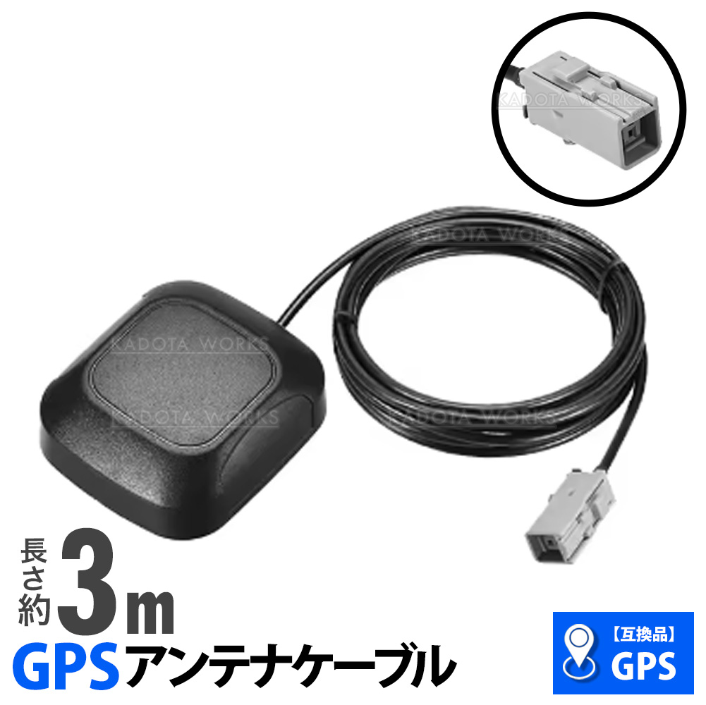 ダイハツ 純正ナビ NMZK-W70D3 NMZL-Y73D 対応 GPSアンテナ 互換品 GT5