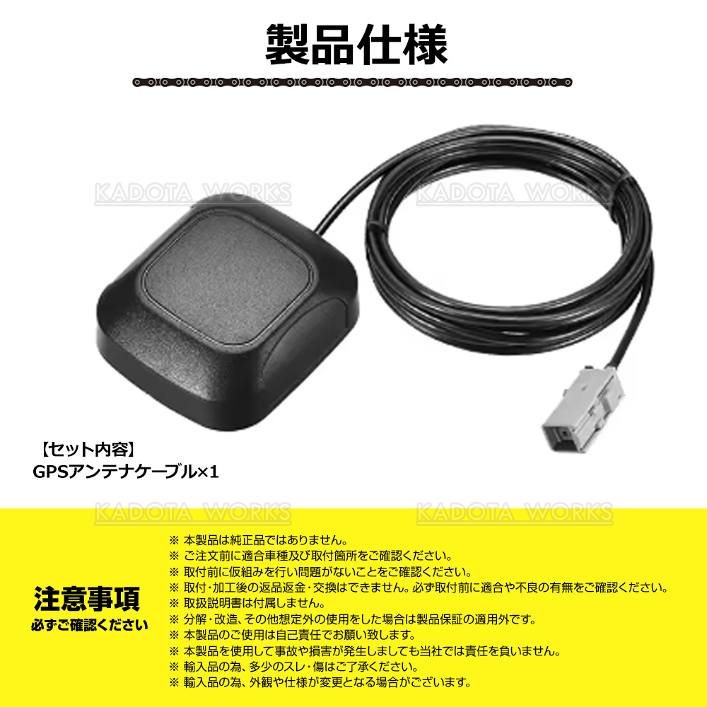 アルパイン EX9Z EX10Z EX11Z 対応 GPSアンテナ 互換品 GT5コネクタ